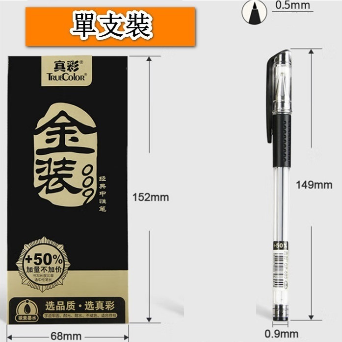 【1 piece】Gel pen (009 pen black) (nib thickness: 0.5mm)