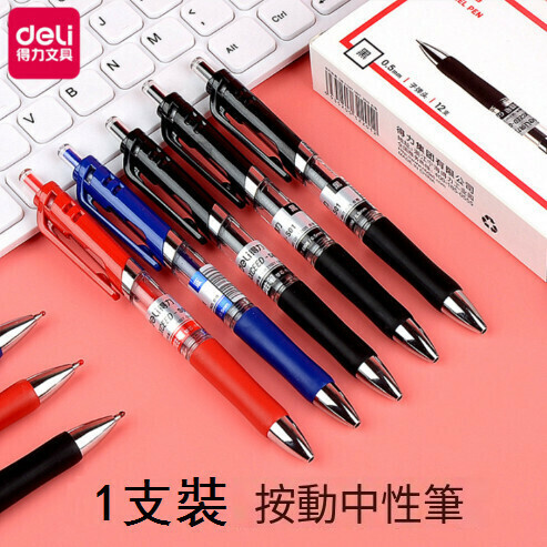 【1 Pack】Press gel pen 0.5 bullet (S01 gel pen black)
