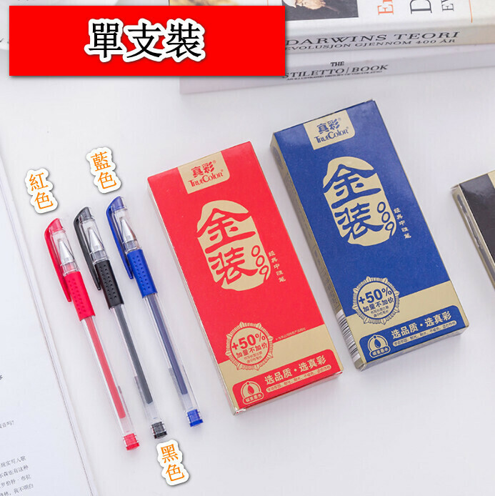 【1pcs】Gel Pen (009 Pen Blue) (Nib Thickness: 0.5mm)