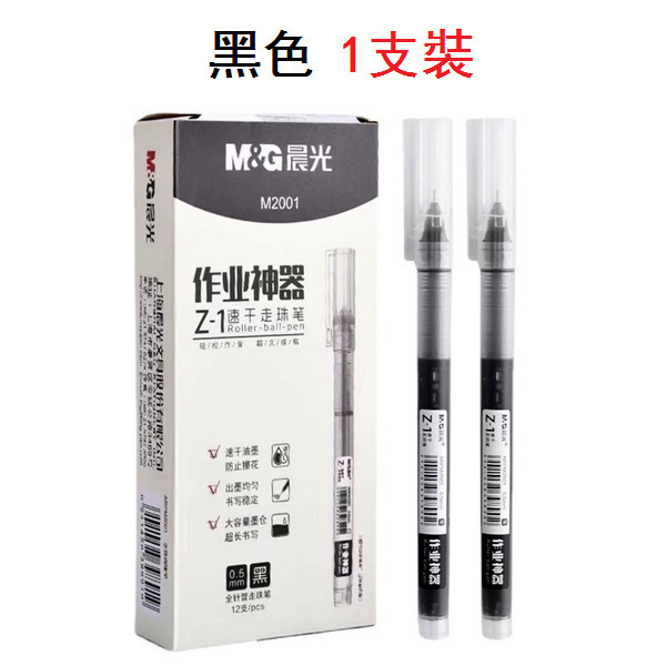 【1pcs】Straight Liquid Work Rollerball Pen【Black Nib 0.5mm】