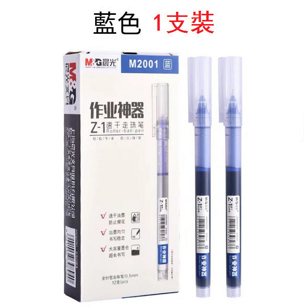 【1pcs】Straight Liquid Work Rollerball Pen【Blue Nib 0.5mm】