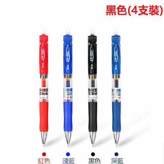 [Set of 4]  (0.5mm/black) Push-type gel pen 