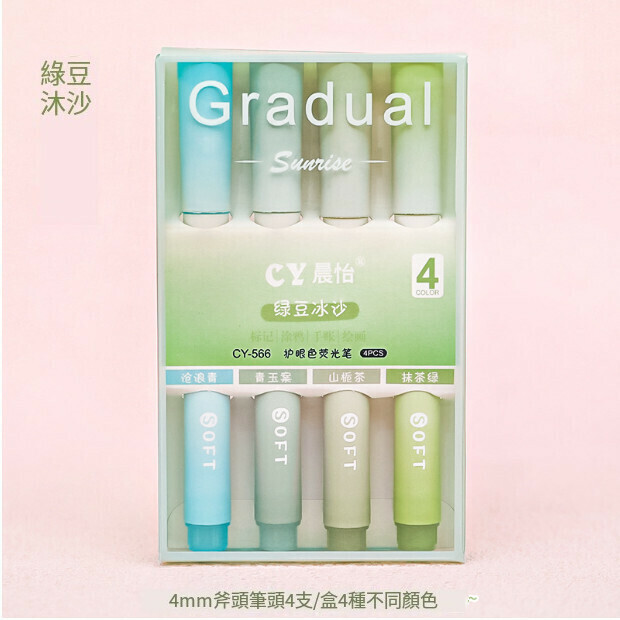Gradient eye protection oblique highlighter [mung bean smoothie] nib shape [oblique tip]