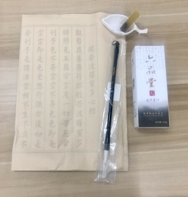 Brush set (10 heart sutra red characters + ink + ink pen)