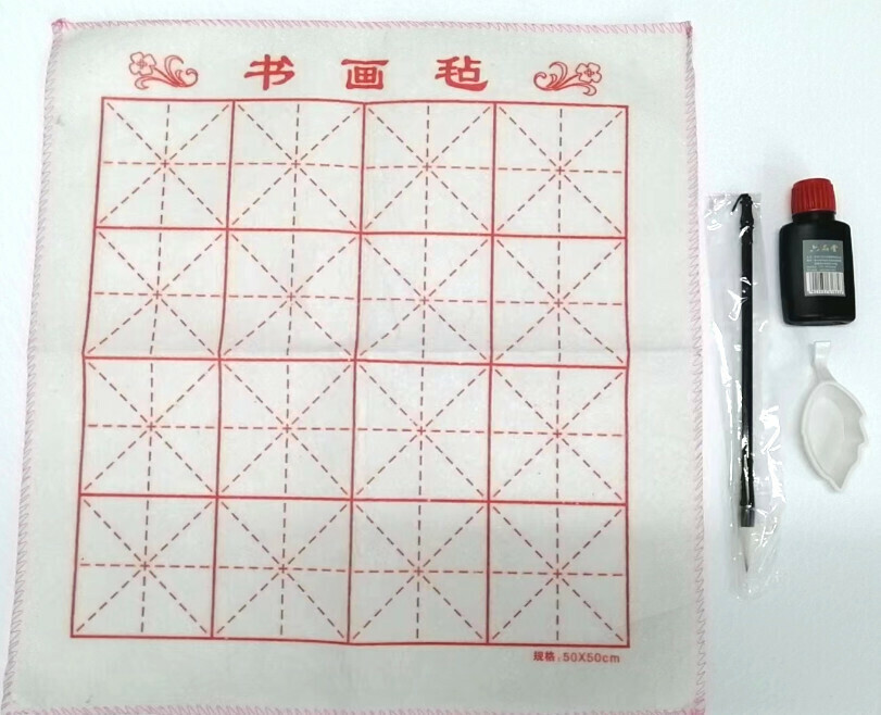 Writing set (calligraphy and painting blanket 50cmx50cm, brush 24cm, ink 60g, ink clam 8cm)