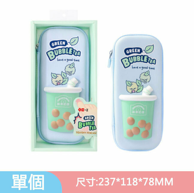 熱推筆袋-可愛卡通3D 立體減壓筆盒 Pencil Case (1件)(奶茶)