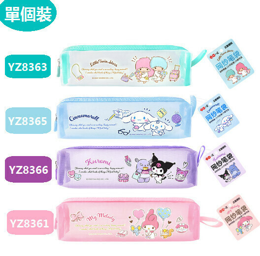 激抵筆袋-雙子星 網紗筆袋收納袋Pencil Bag(1件)(湖緑色)