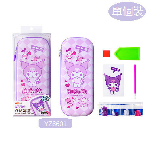 激抵筆袋-庫洛米 可愛卡通點鑽筆盒 Pencil Case (1件)(紫色)
