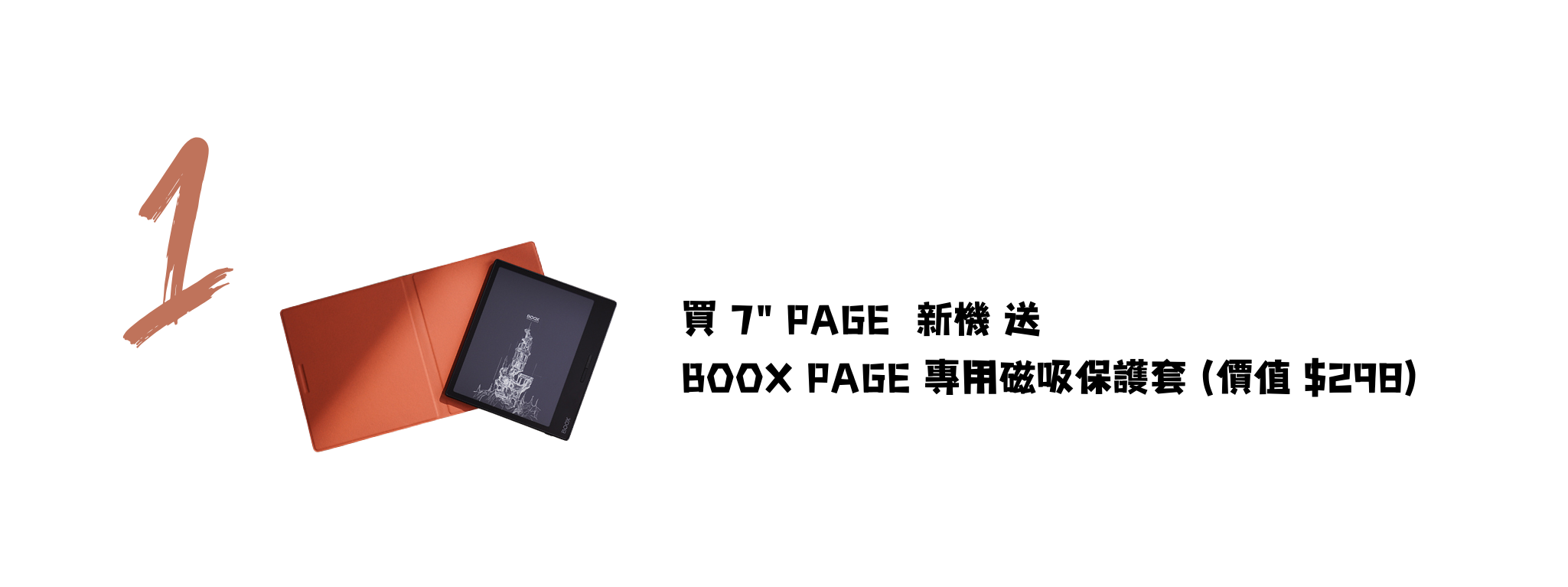 【美品】BOOX Page 2024年1月購入 美品】BOOX Page 2024年1月購入 美品】BOOX Page 2024年1月購入