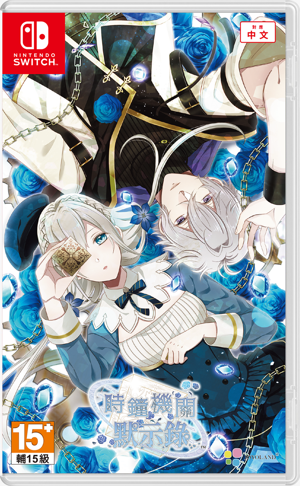 NS 時鐘機關默示錄 中文版