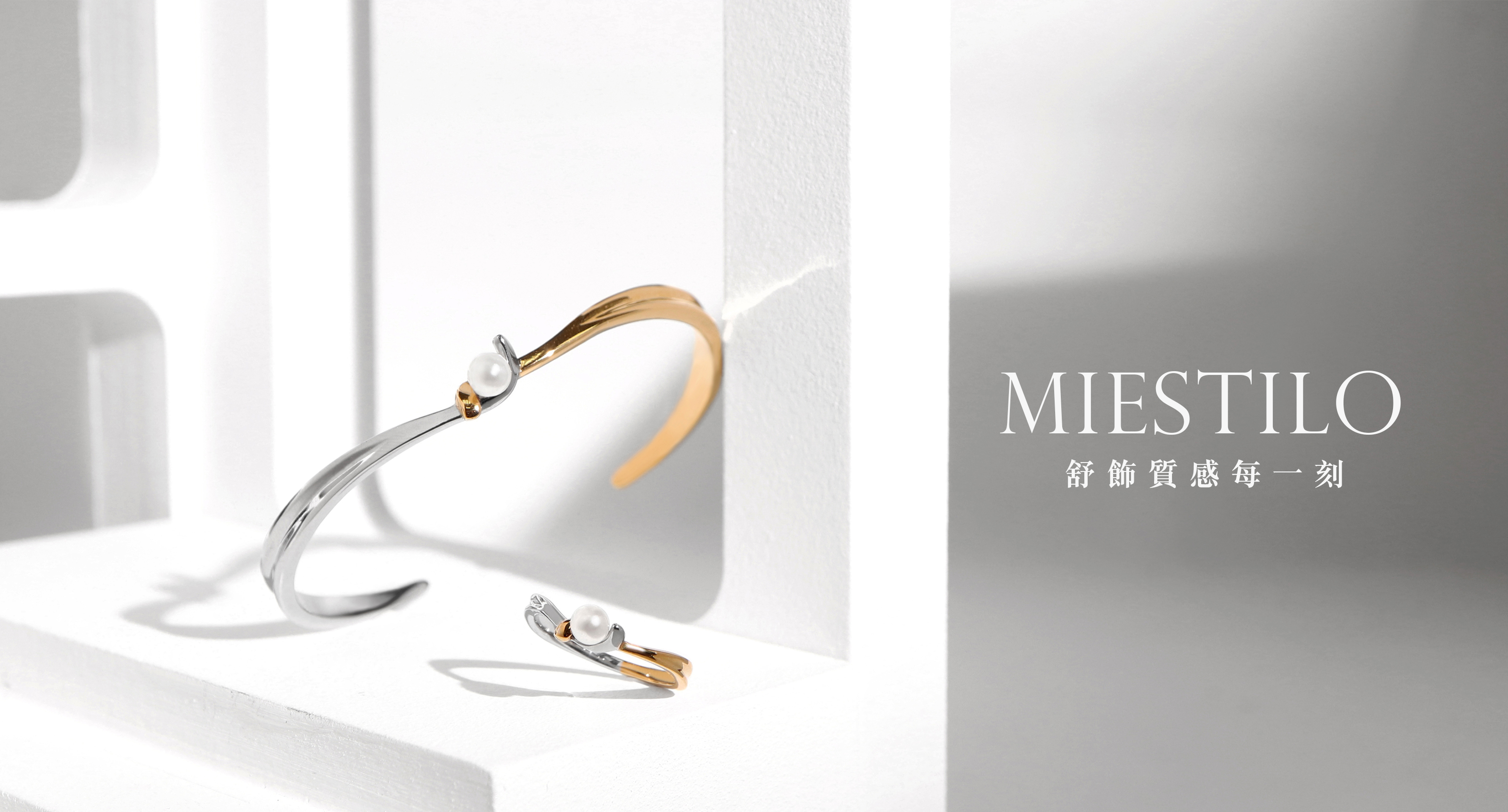 Miestilo Jewelry設計師輕珠寶品牌｜舒飾質感每一刻