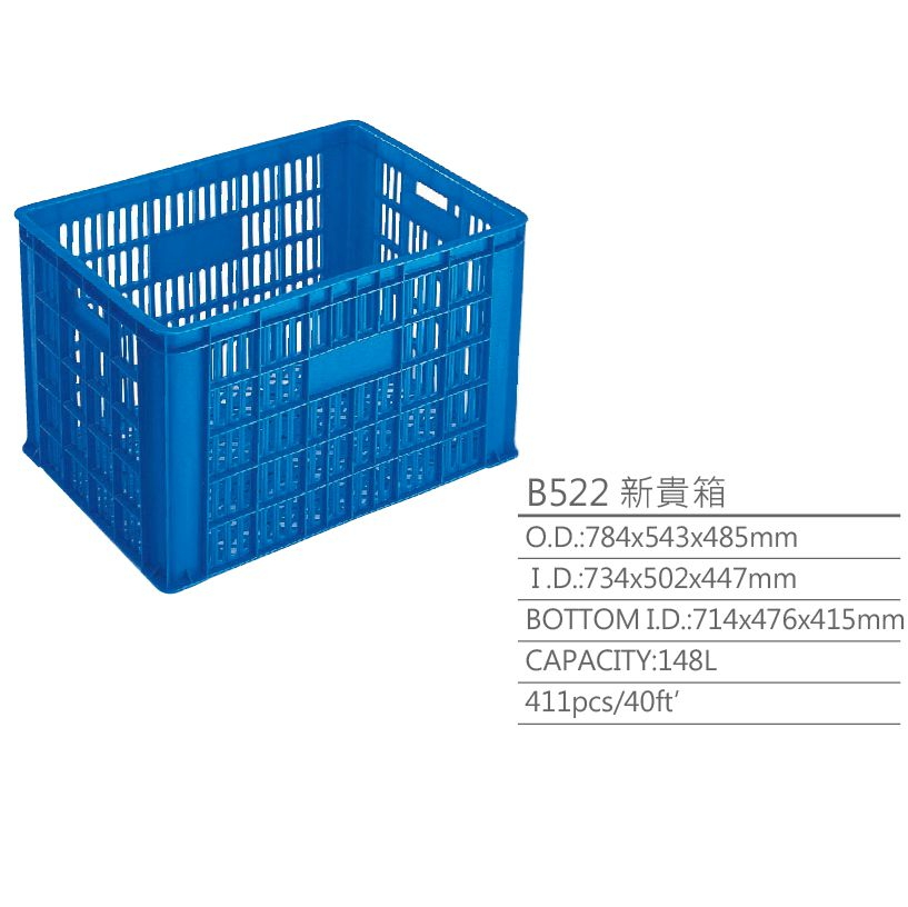 【B522新貴籃 】塑膠籃 物流儲運箱 工具箱 收納箱 零件箱 分類箱 置物箱 整理箱 倉儲物流專用 台灣製造 KM包材職人