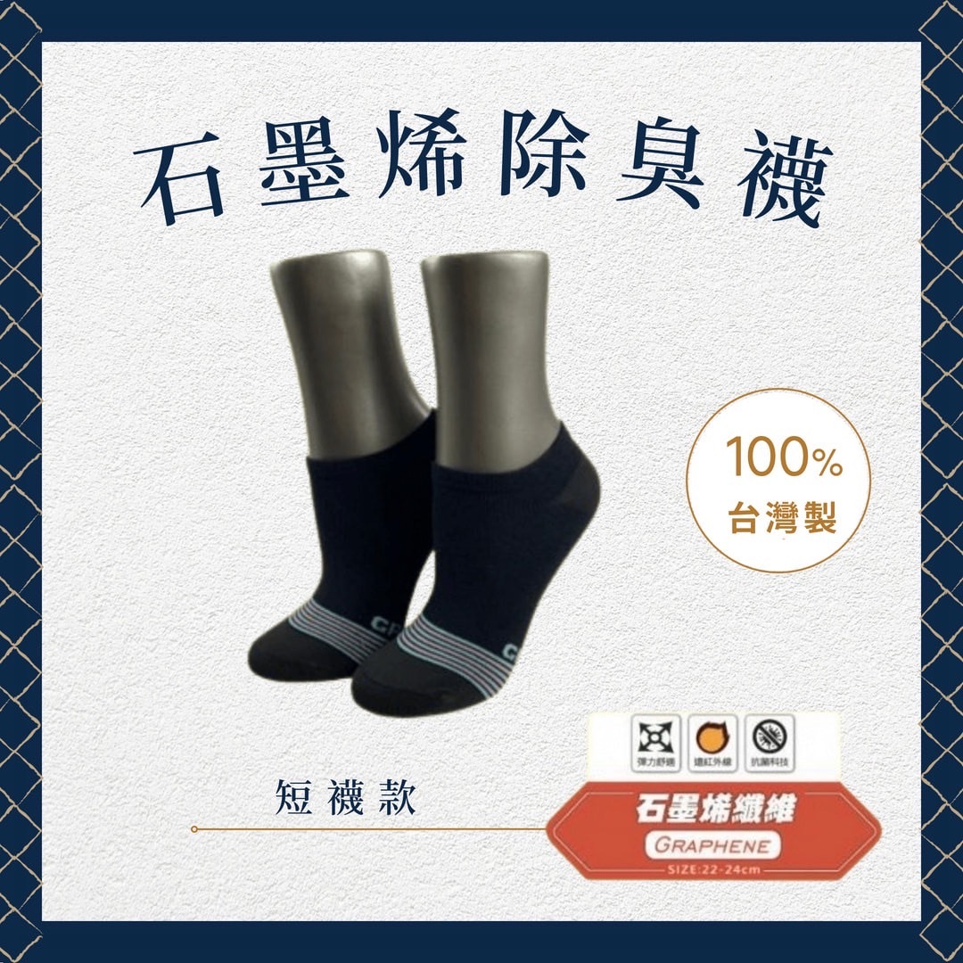 短襪（女款）