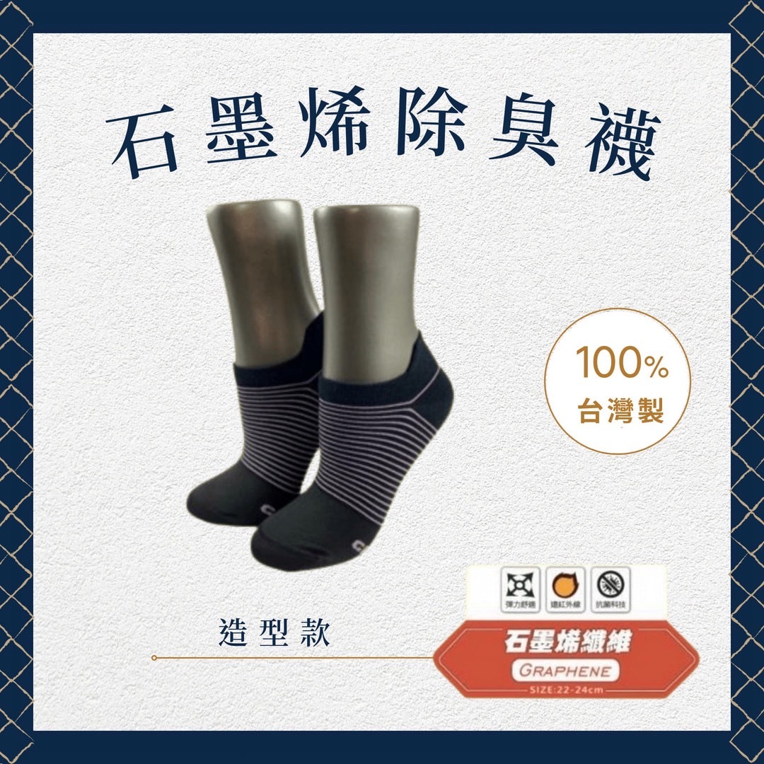 造型襪（女款）