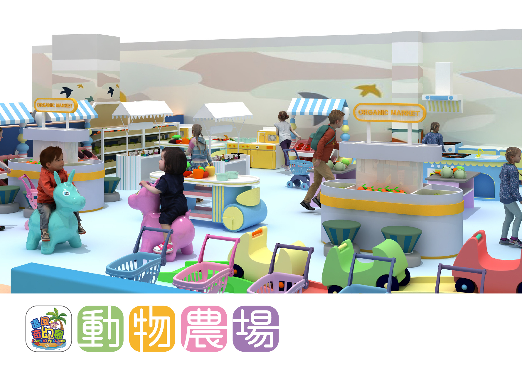 奇幻島 動物農場-7