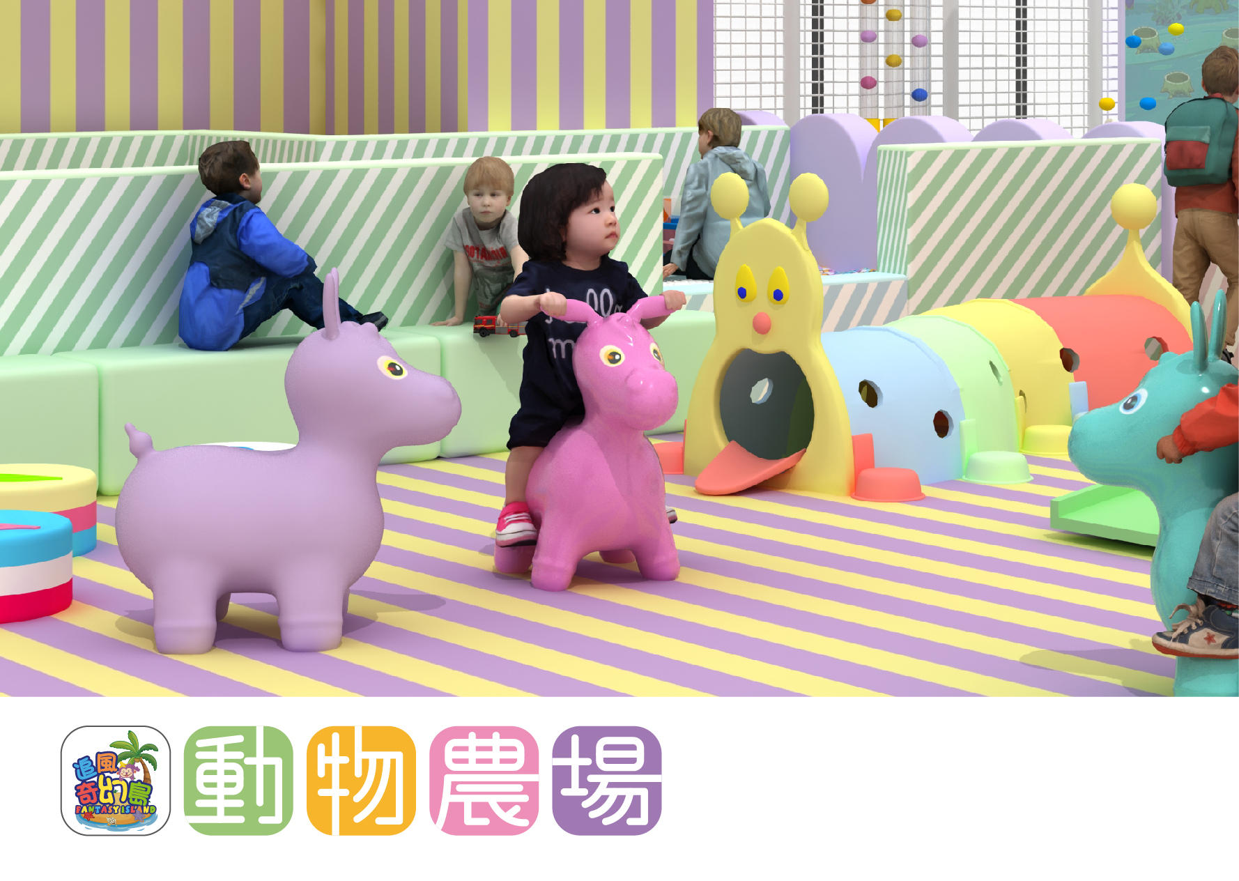 奇幻島 動物農場-10