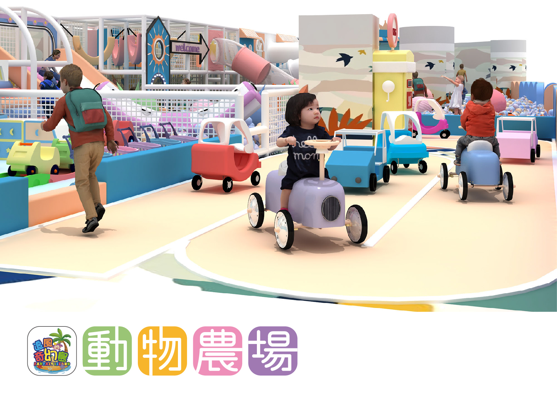 奇幻島 動物農場-6