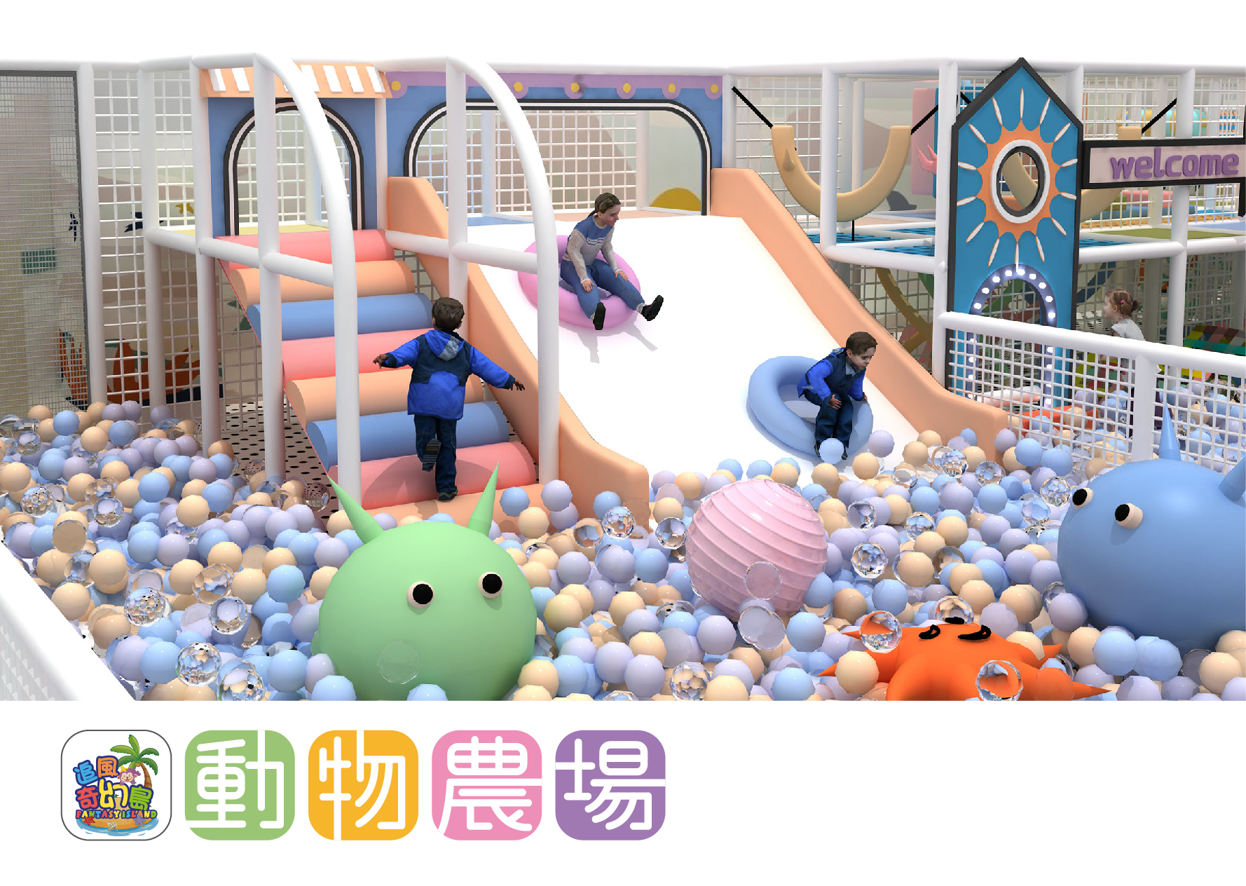 奇幻島 動物農場-13