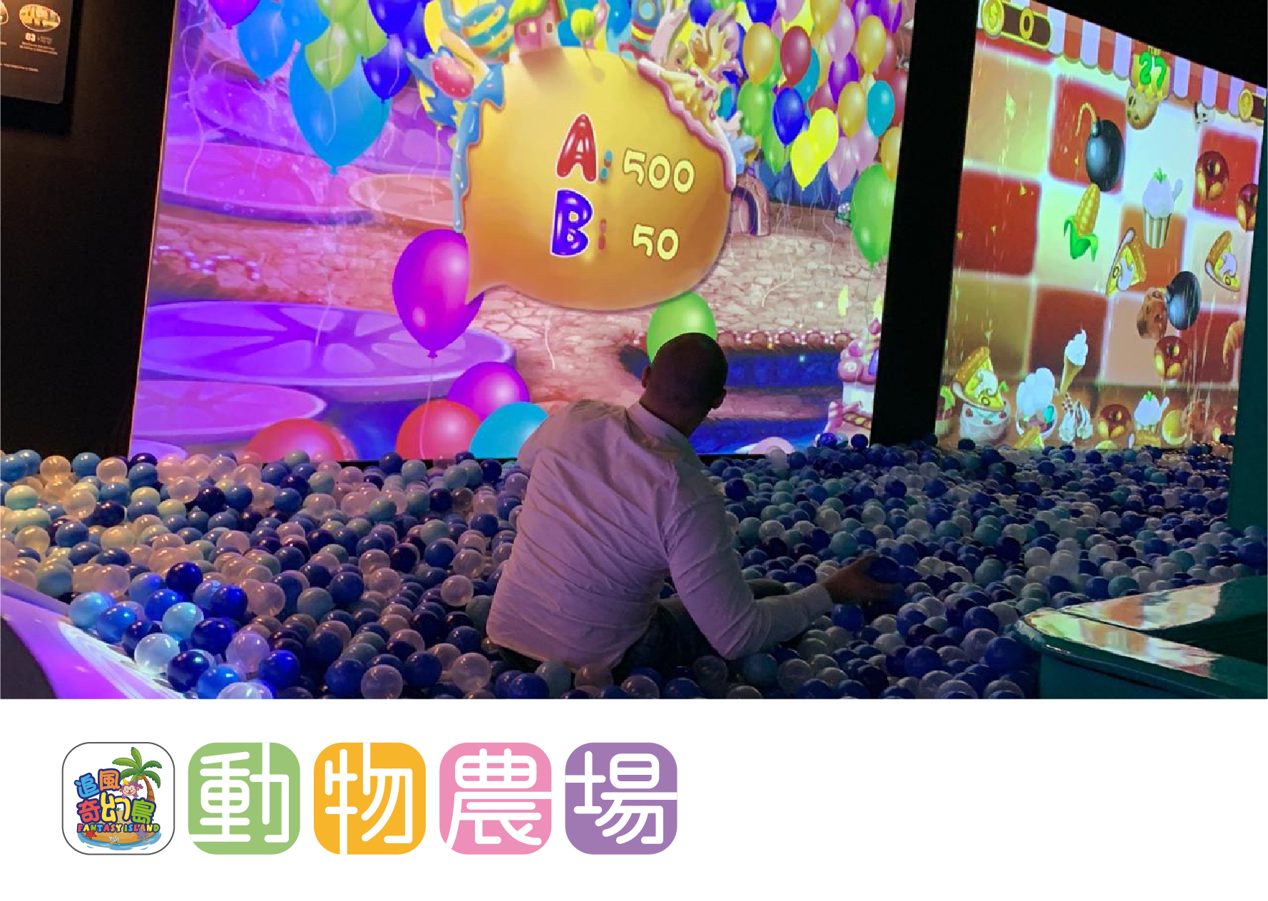 奇幻島 動物農場-15