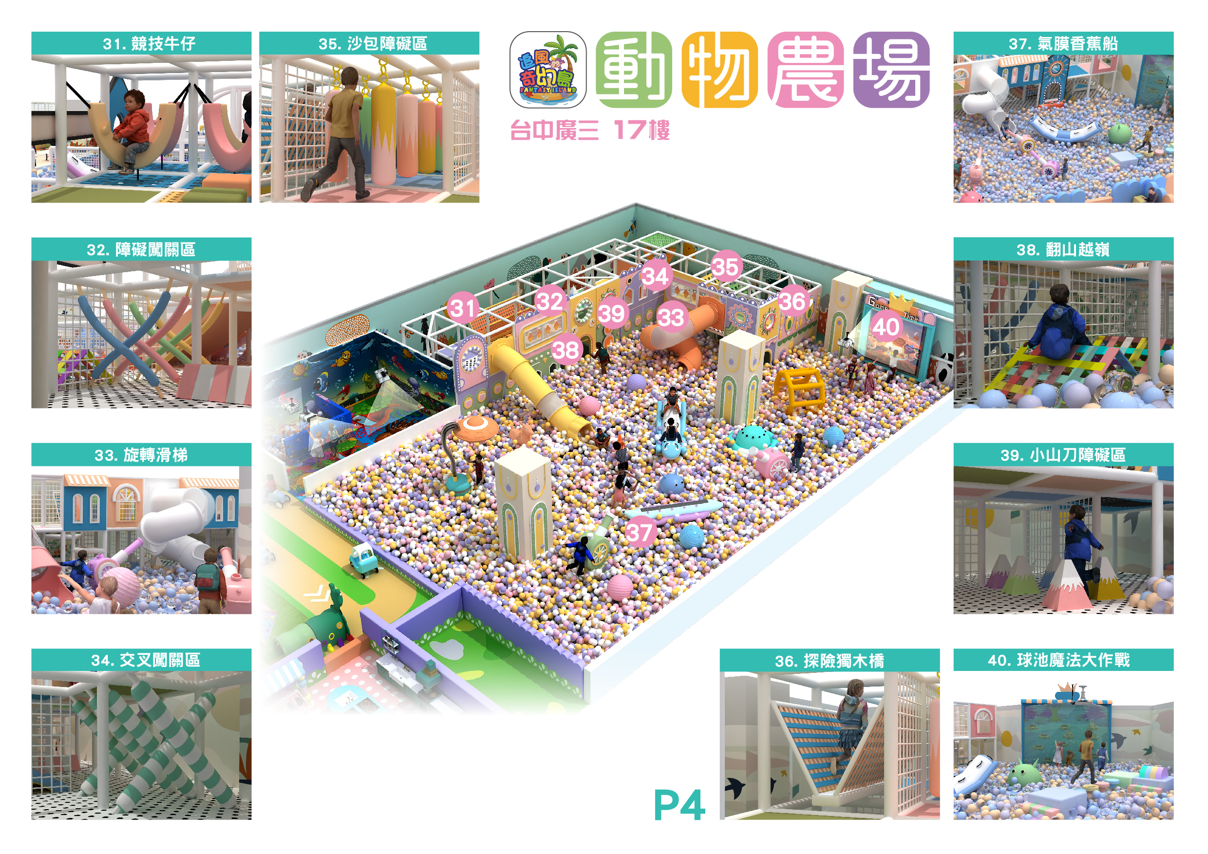 奇幻島 動物農場-1