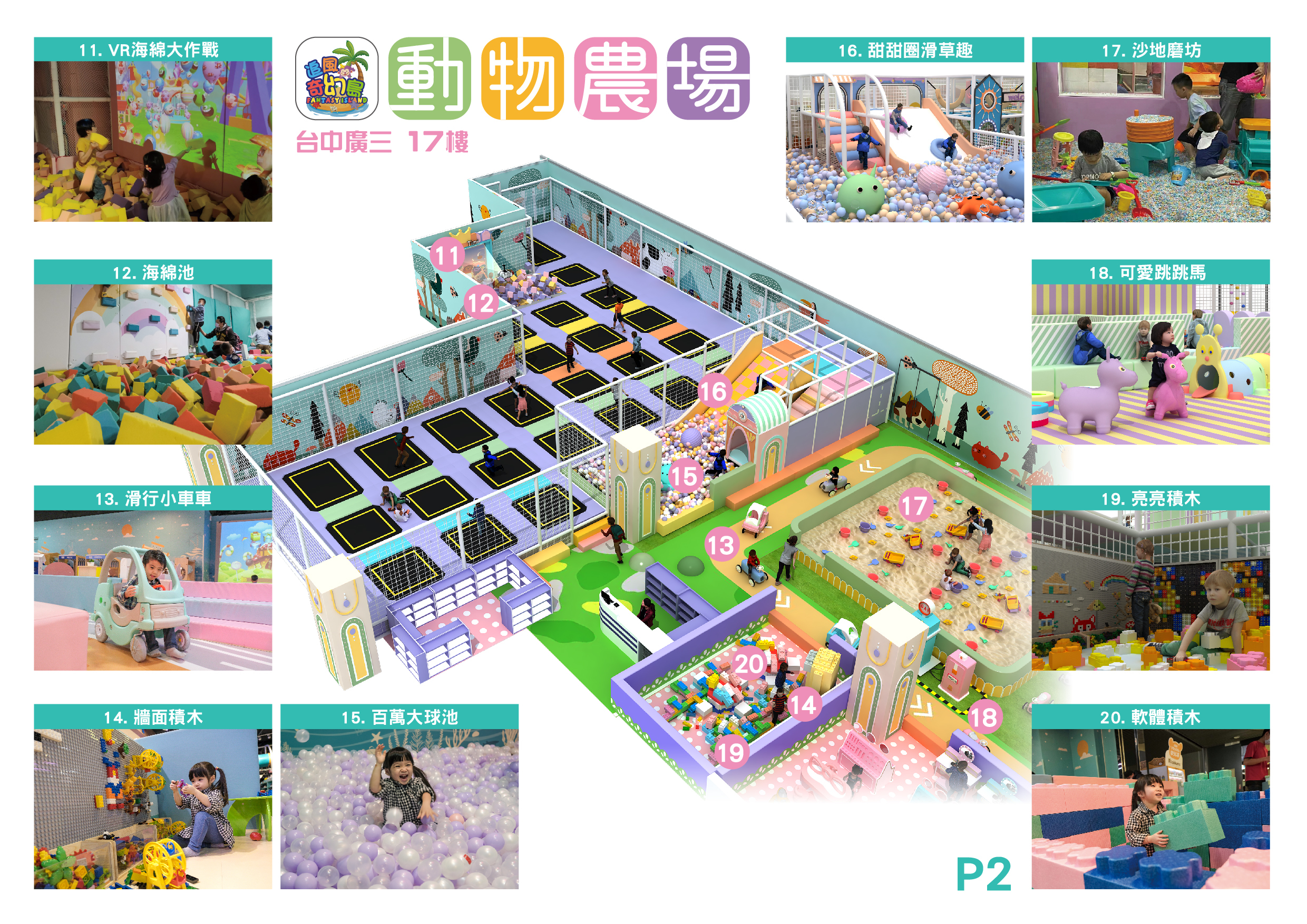 奇幻島 動物農場+4