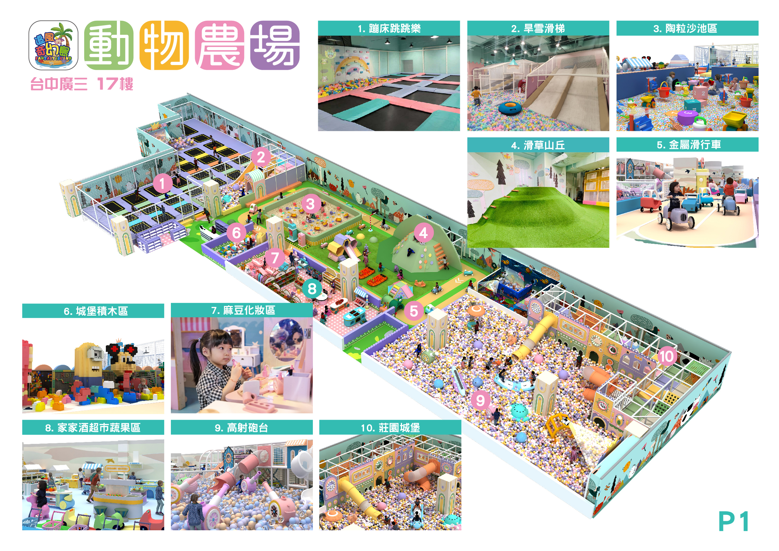 奇幻島 動物農場-2