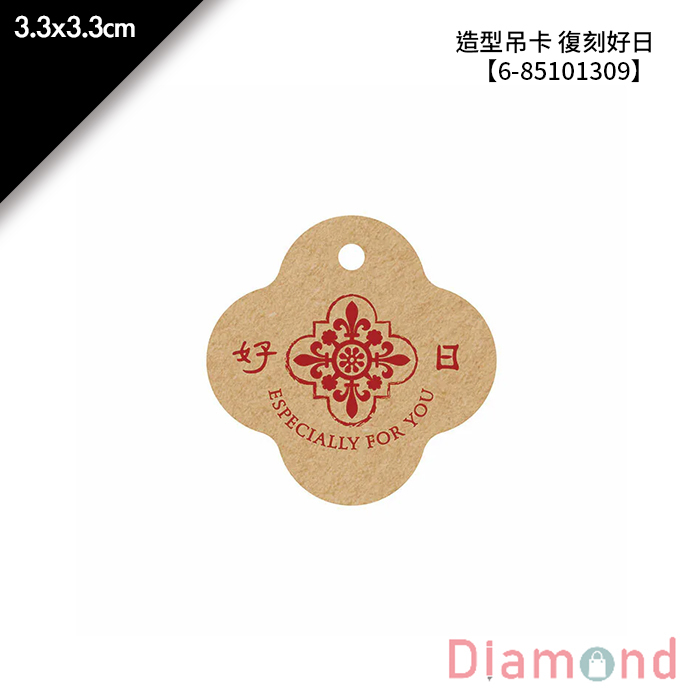 造型吊卡 復刻好日 30入/包 3.3*3.3cm【6-85101309】