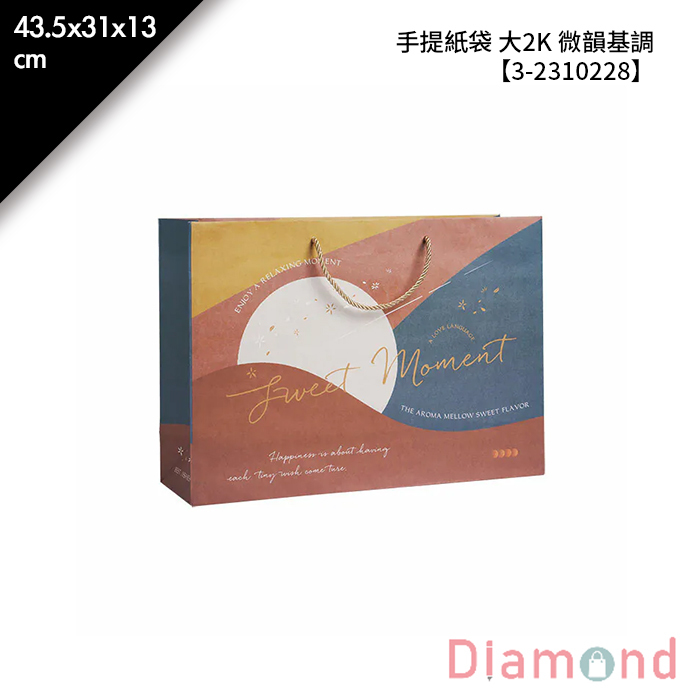 手提紙袋 大2K 微韻基調 20入/包 43.5*31*13cm【3-2310228】