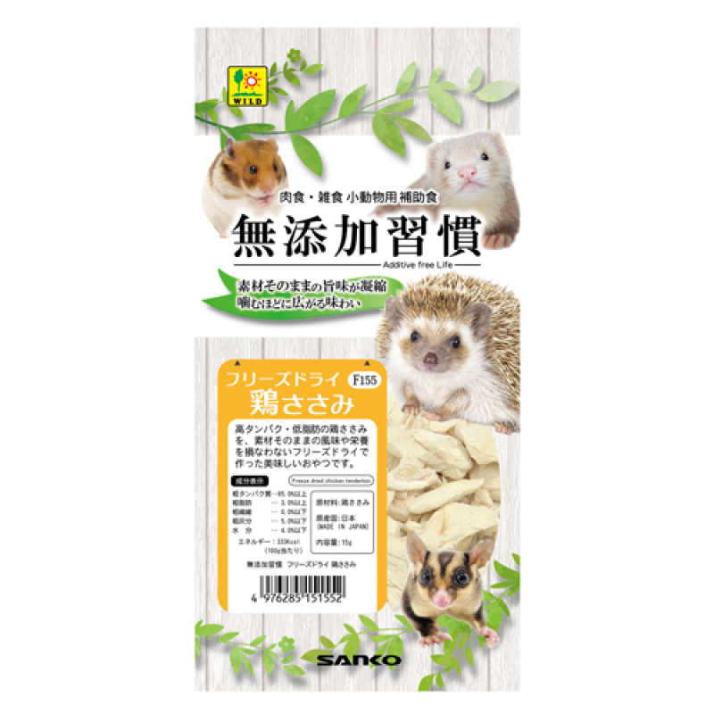 Sanko 凍乾雞柳 - 15g