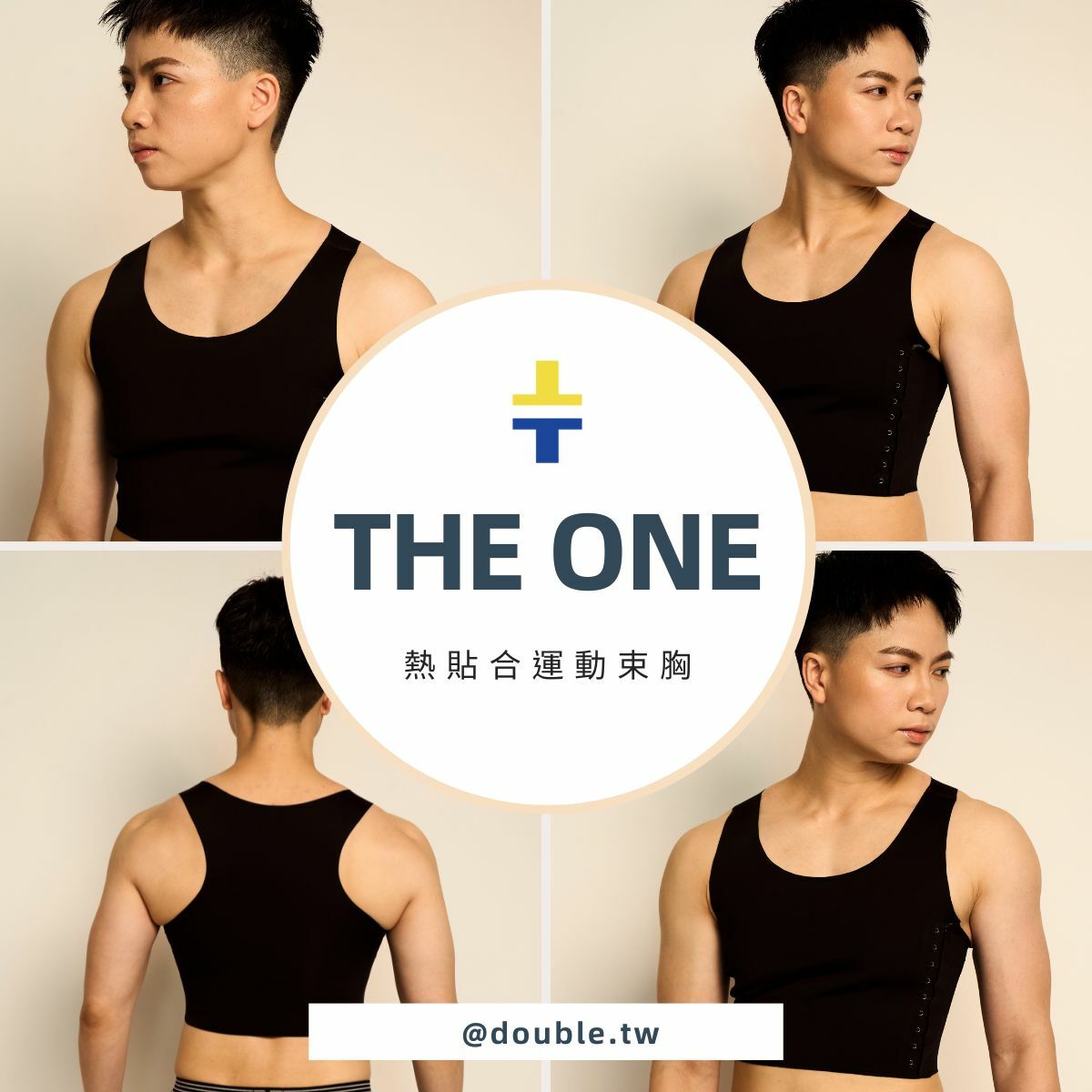 The One 熱貼合運動束胸 排扣款【D109】