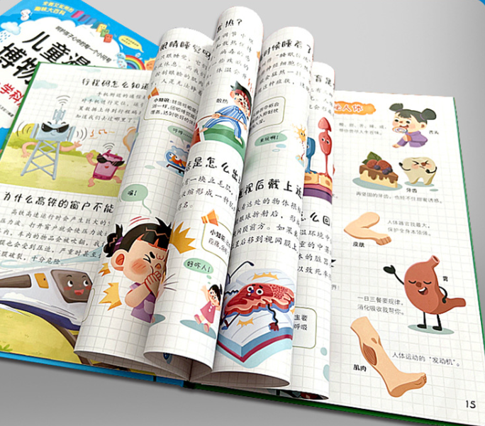 儿童漫画博物百科 学科篇（精装）