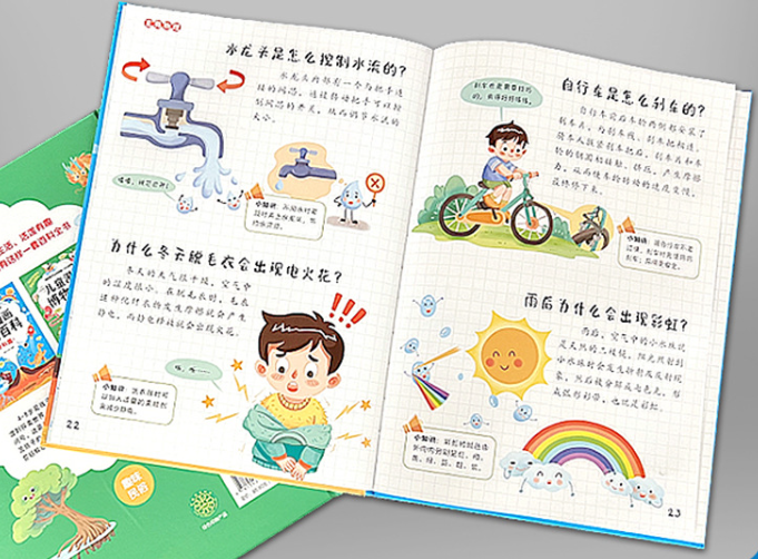 儿童漫画博物百科 人文篇（精装）