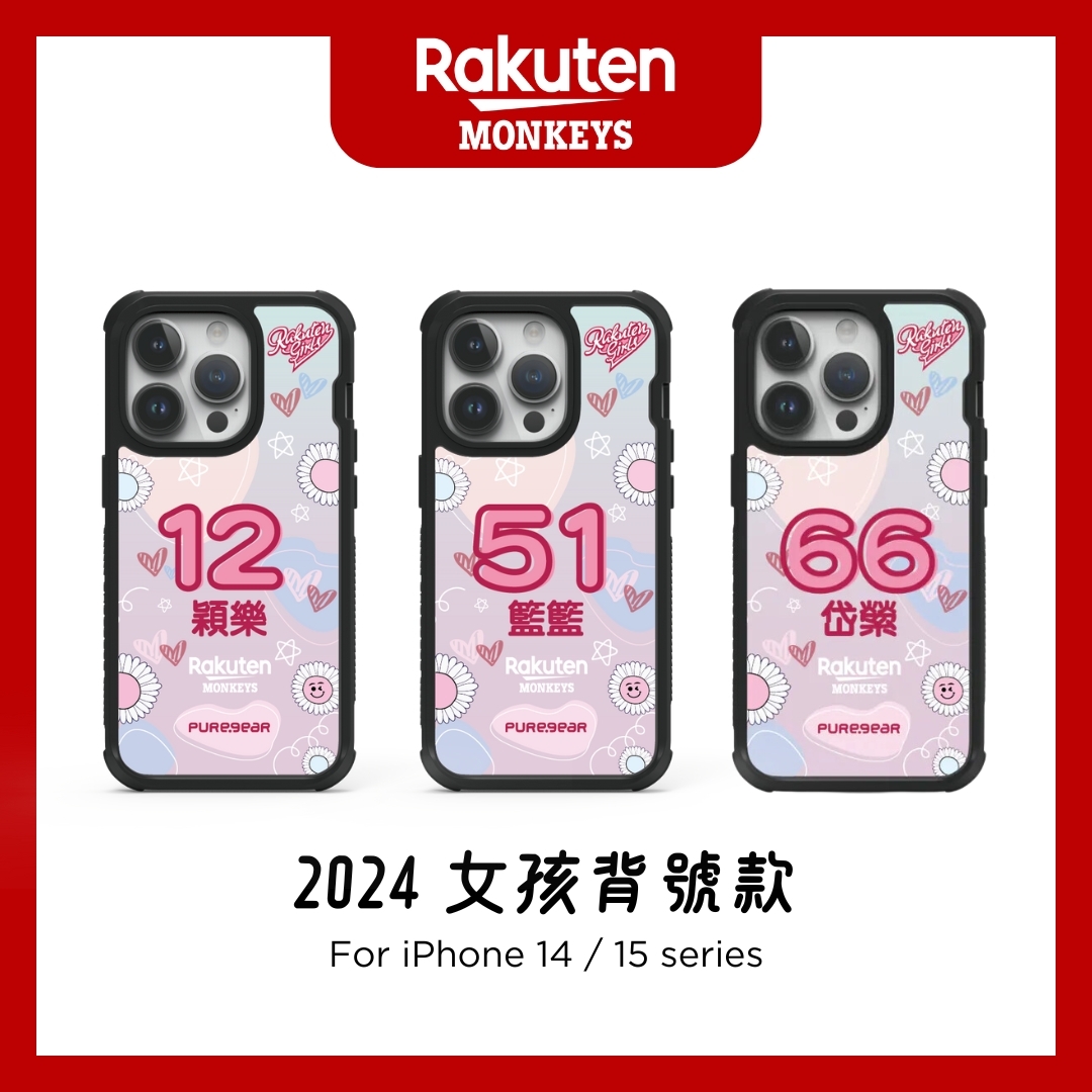 iPhone 輕坦克防摔手機殼 - 2024"女孩背號款 (樂天桃猿)