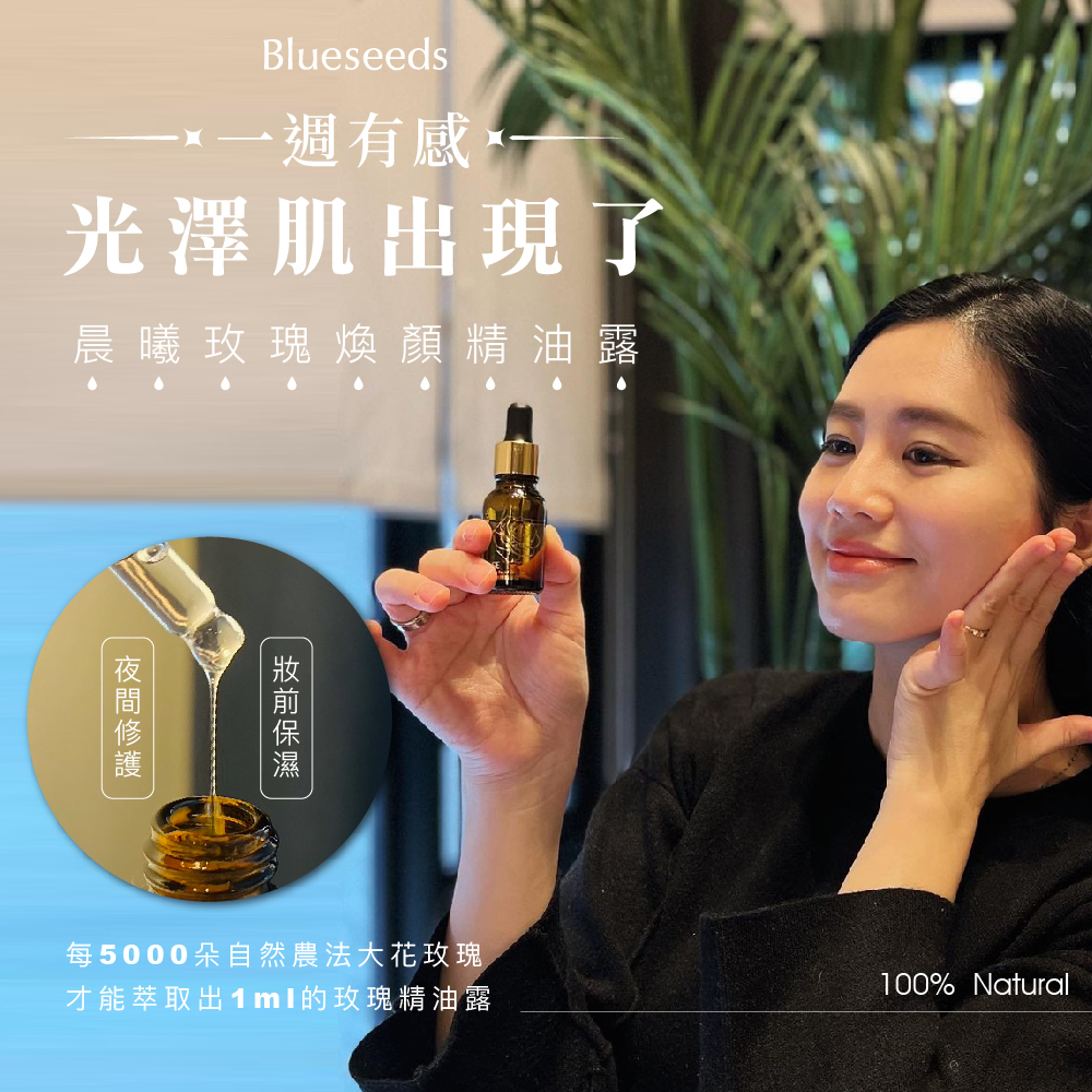 【1212熱銷囤貨組】晨曦玫瑰煥顏精油露15ml x4入組