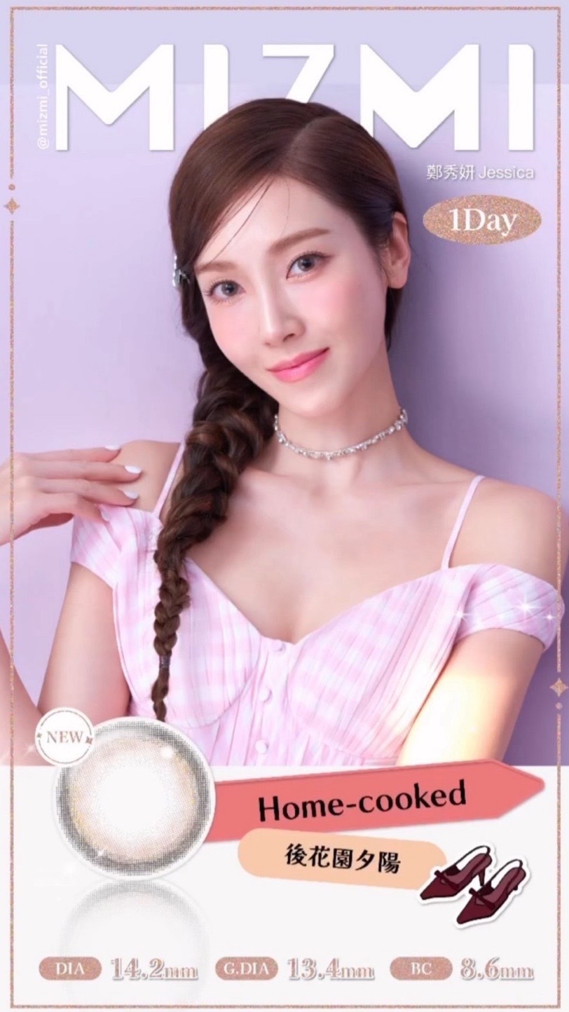 後花園夕陽 Home-cooked_抗藍光_彩色日拋_【帝康_TICON_MIZMI】