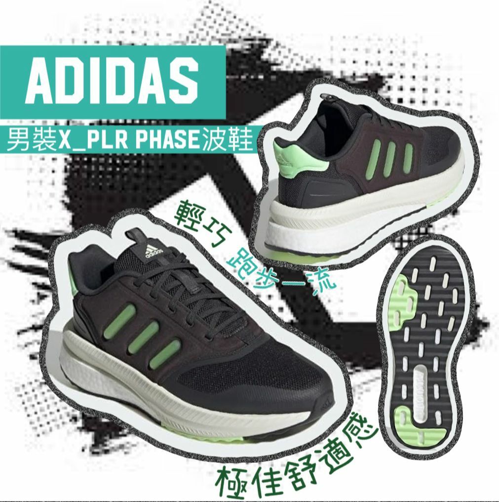 【預購】Adidas F060756 男裝X_PLR Phase波鞋(US 9.5)