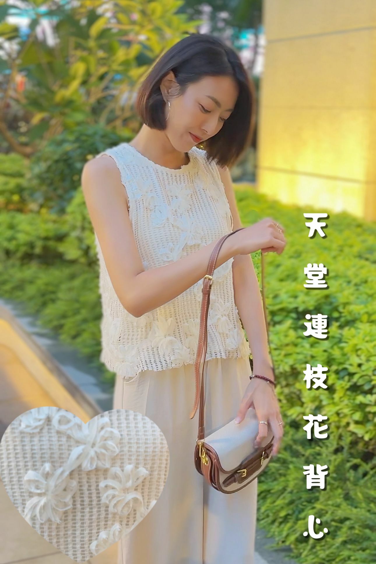 TOP#6104 🤍天堂連枝花背心