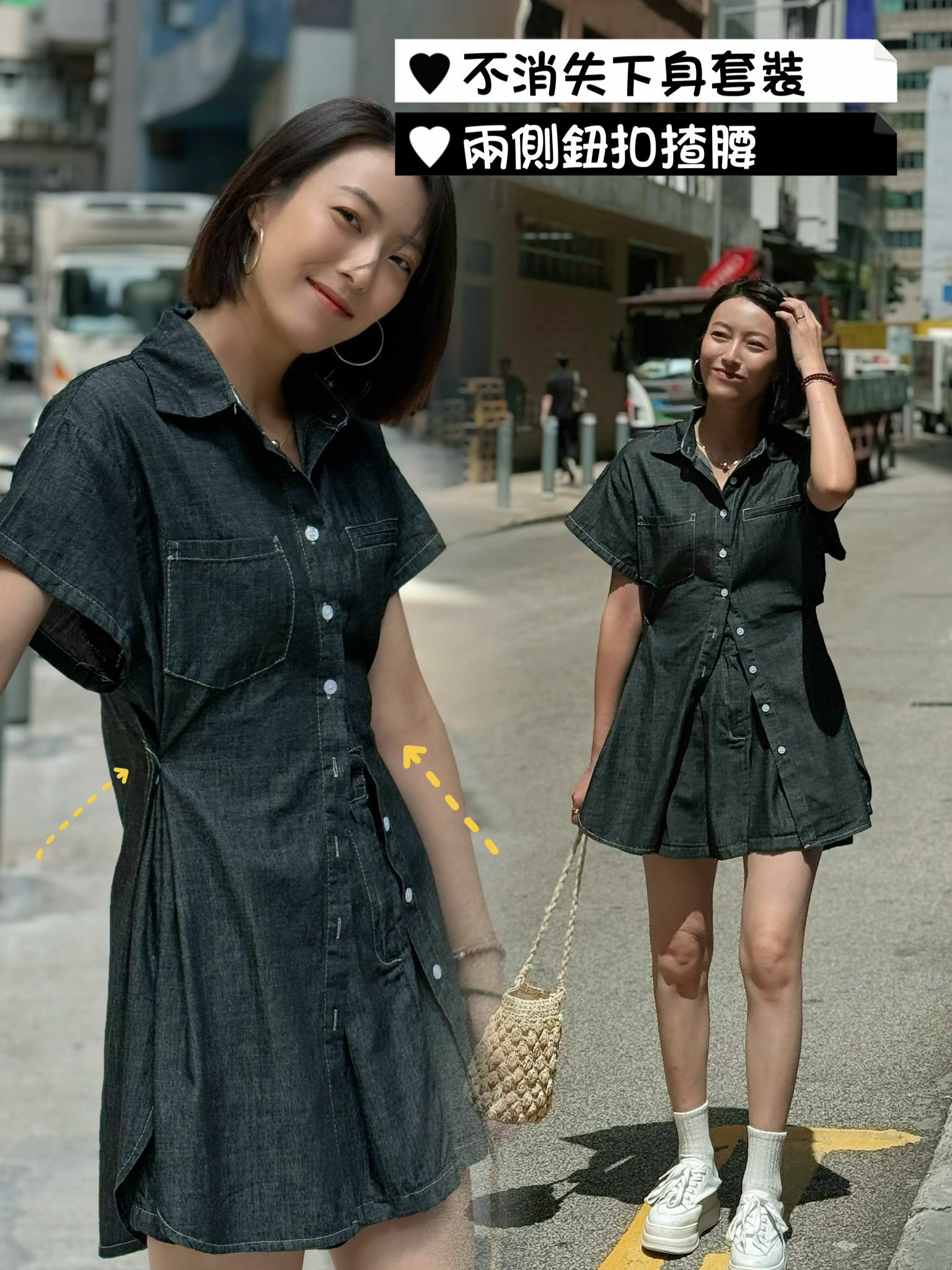 SET#6099 🤍不消失下身套裝