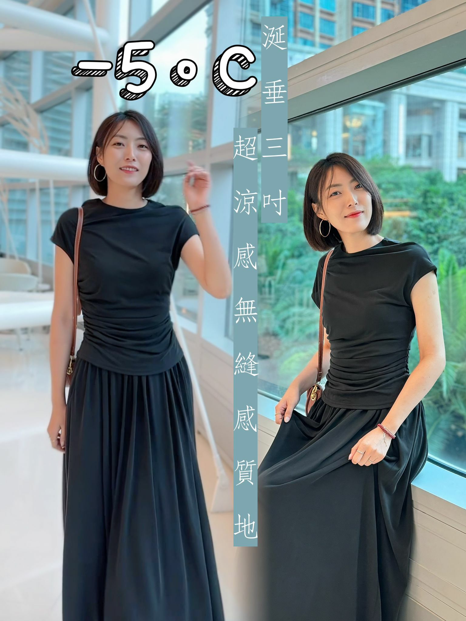 SET#6105 🤍垂涎三吋套裝