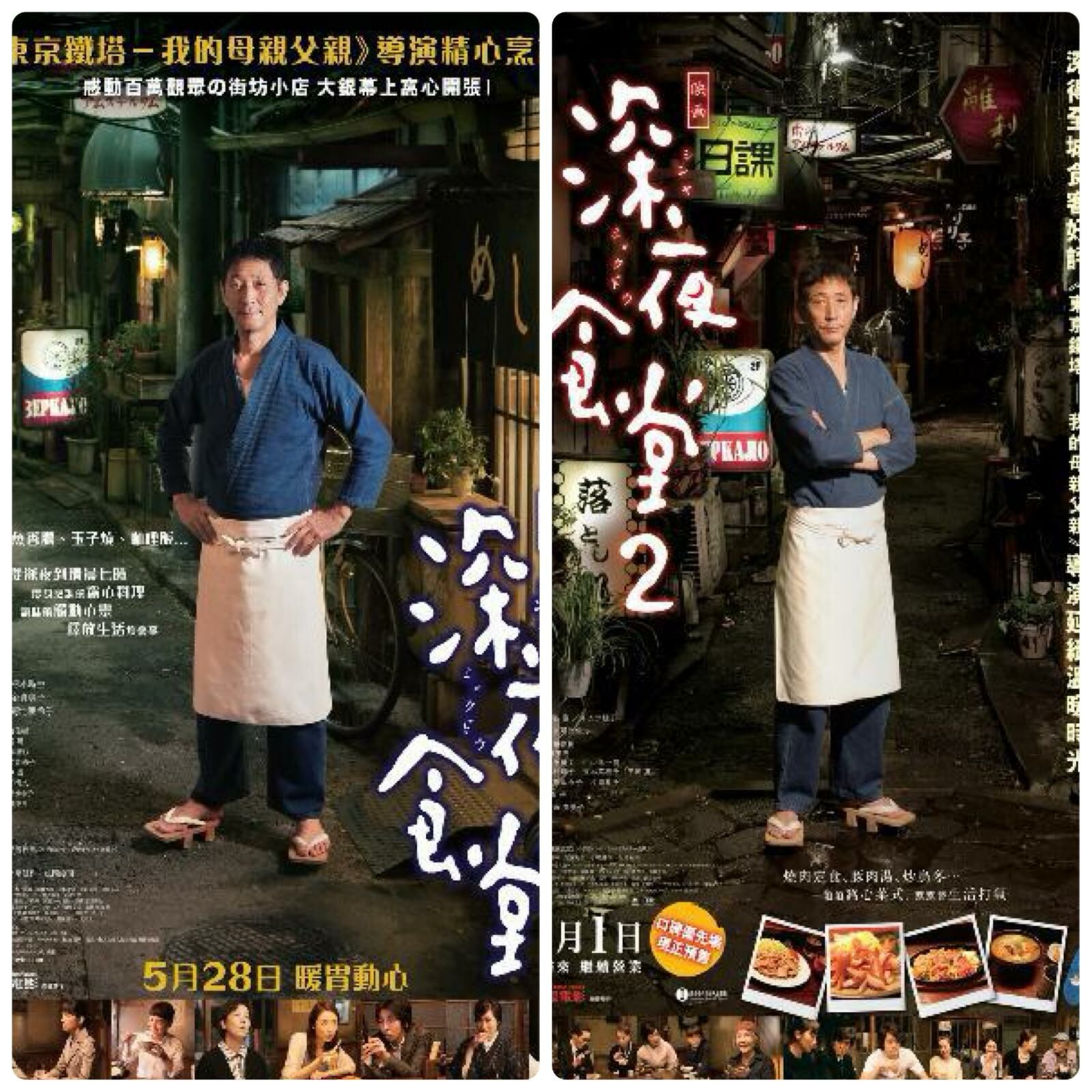 深夜食堂(1+2) (日本電影) (BD)