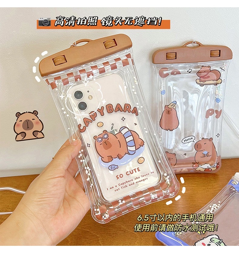 巨可愛卡皮巴拉手機防水袋