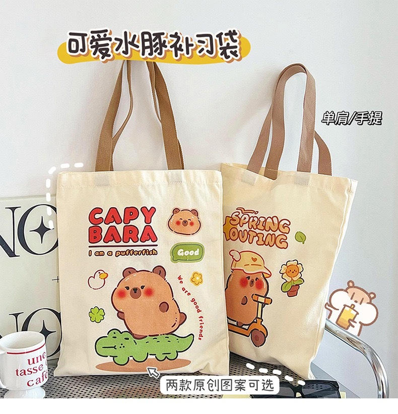 療癒系卡皮巴拉帆布袋
