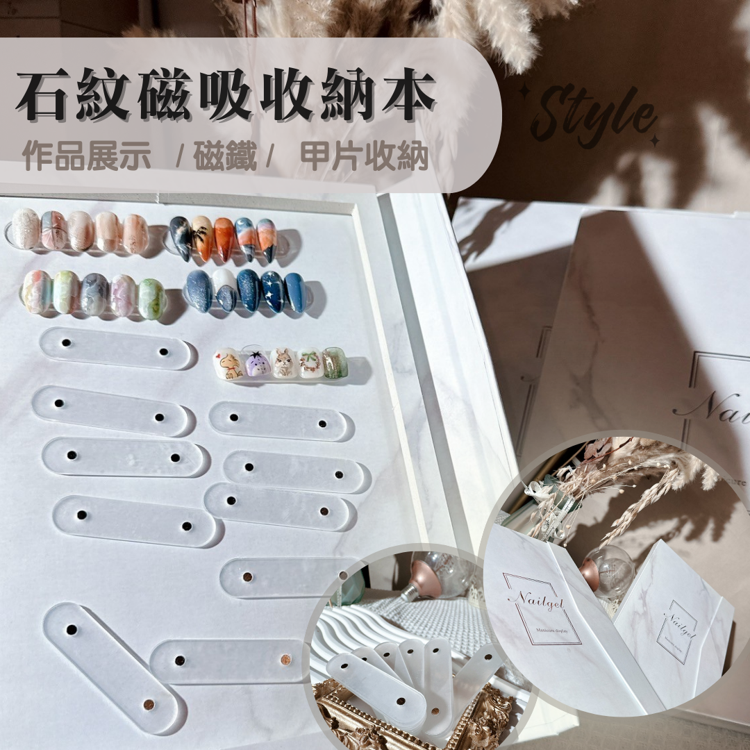 石紋磁吸收納本