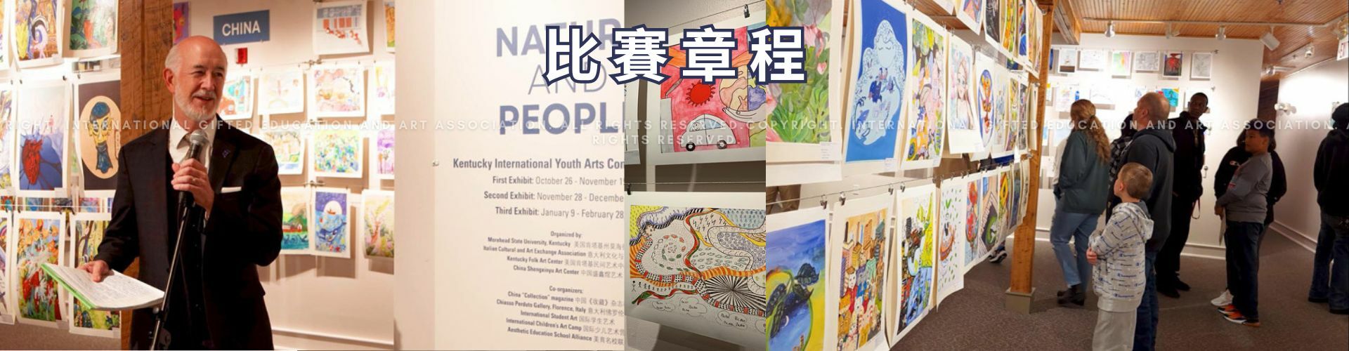 美國國際兒童繪畫比賽大賽評審_比賽章程