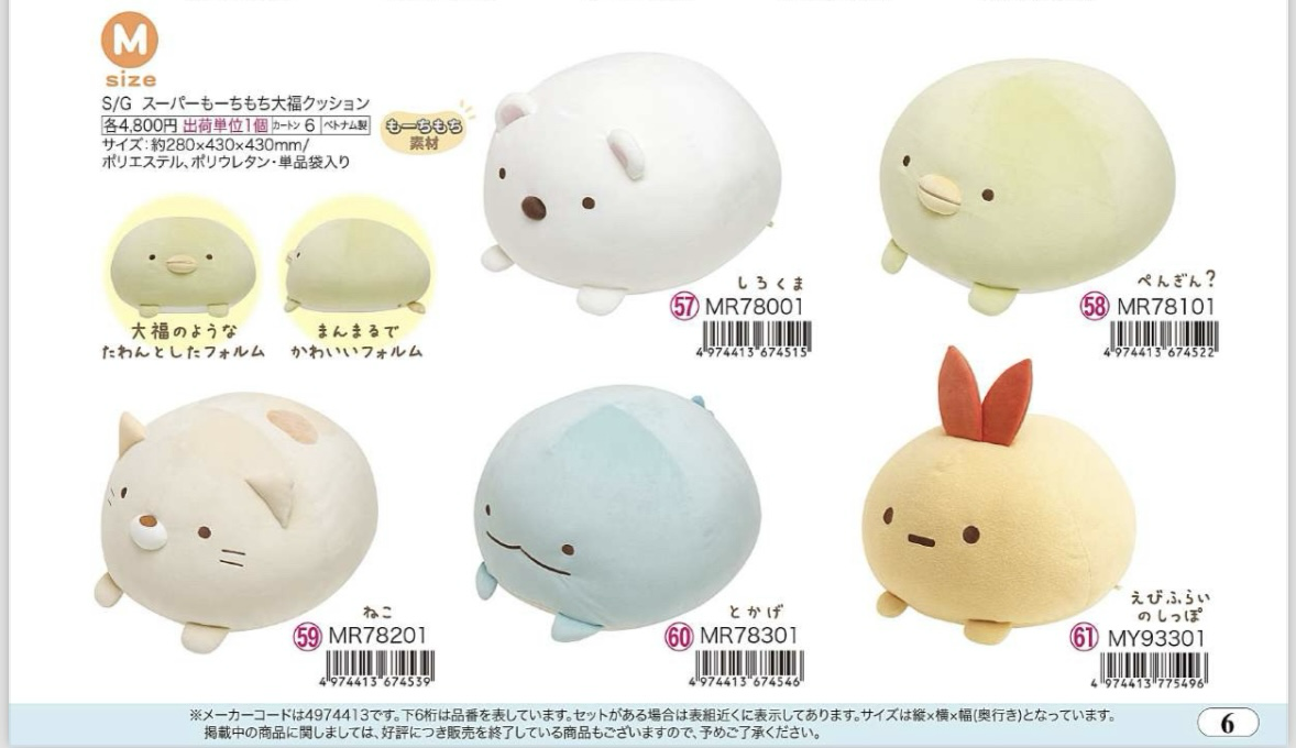 預訂 20240709 San-X 新款週邊（圖 6）