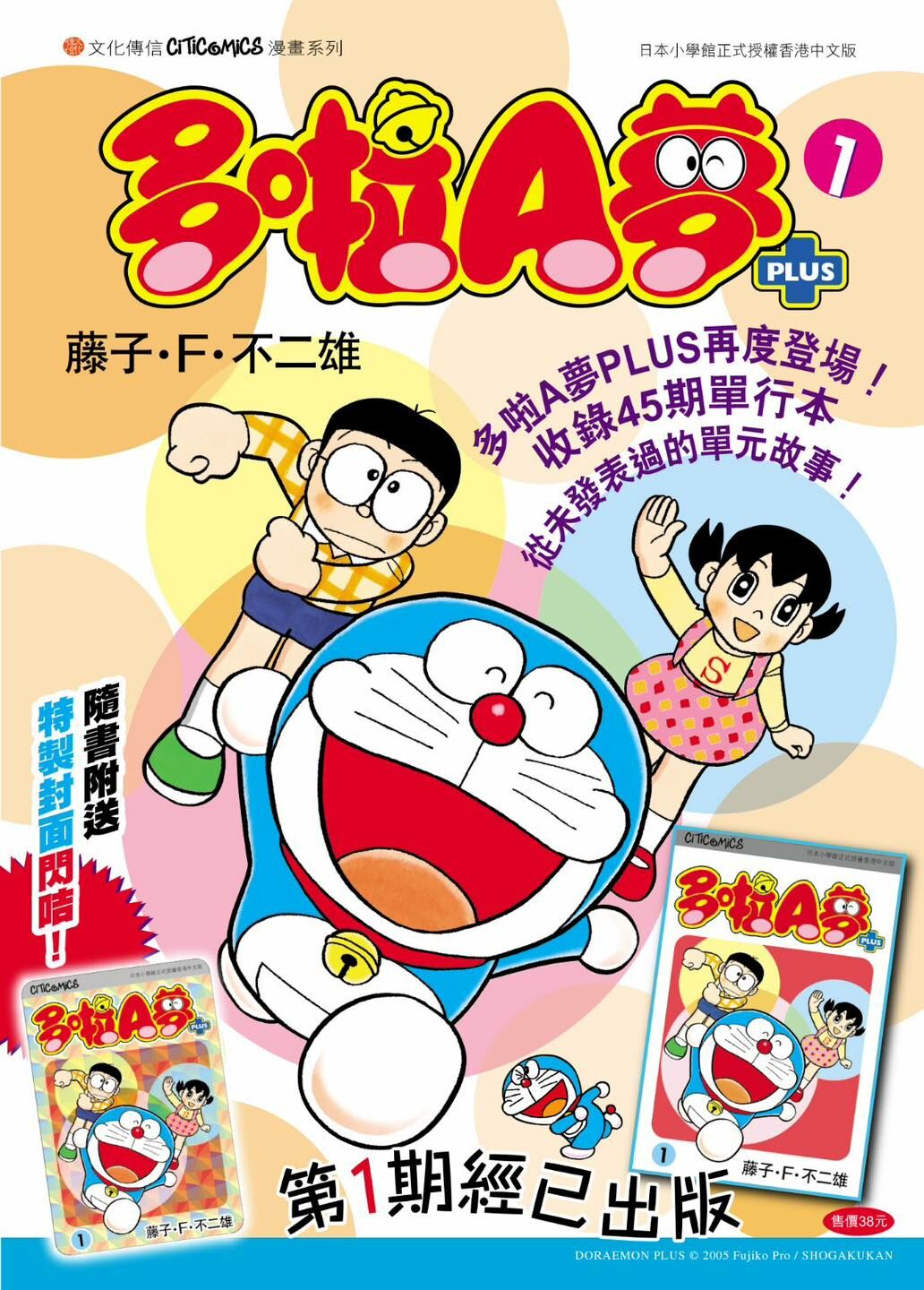 漫画多数 Megaman ZX Advent Scans - Pure Nintendo