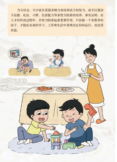 穷养富养不如有教养