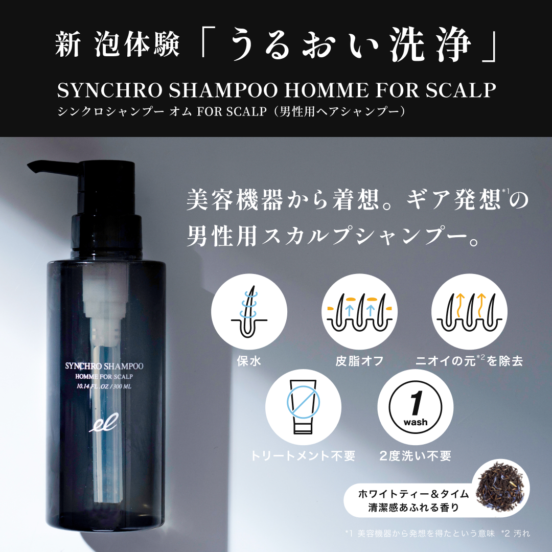 Electron - 男士去頭屑洗頭水  homme 300ML