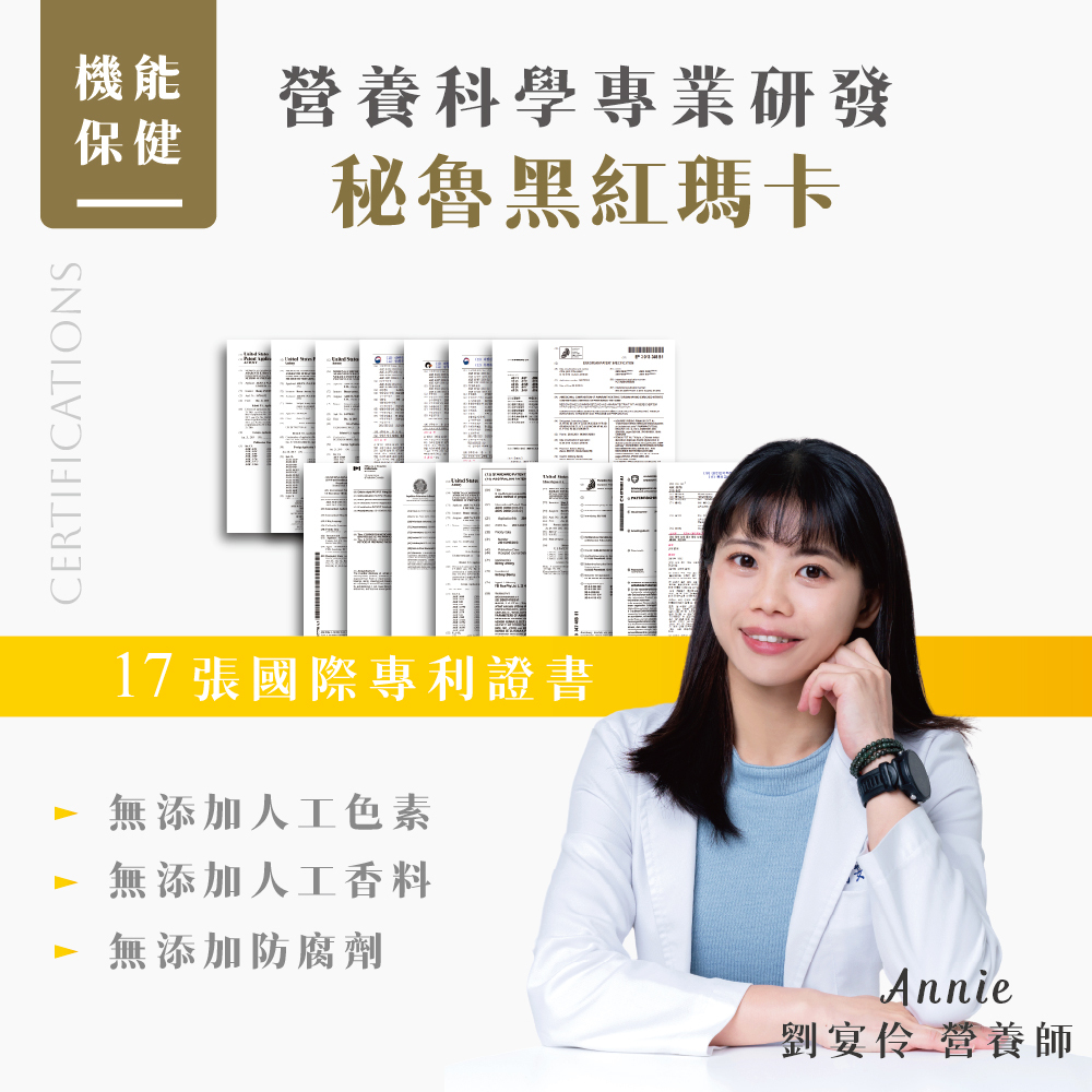 純日天然【威猛專科】黑瑪卡+透納葉南瓜籽(精胺酸升級版)