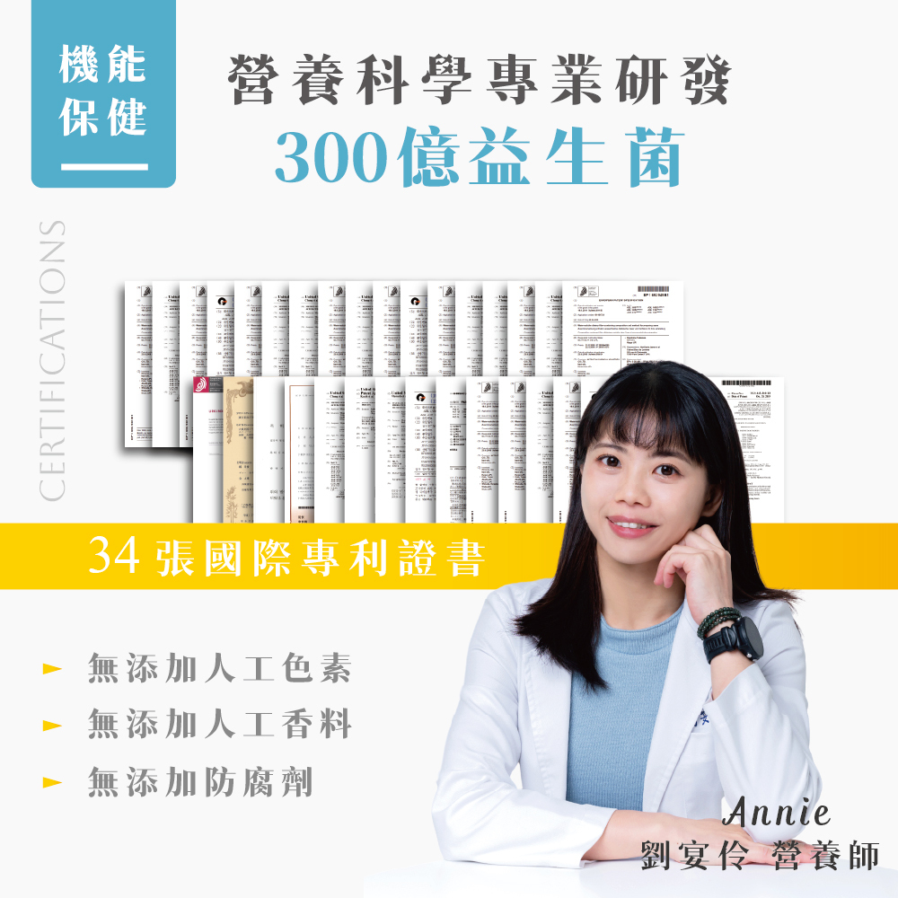 純日天然【順暢專科】順暢專利300億益生菌(酵素升級版)